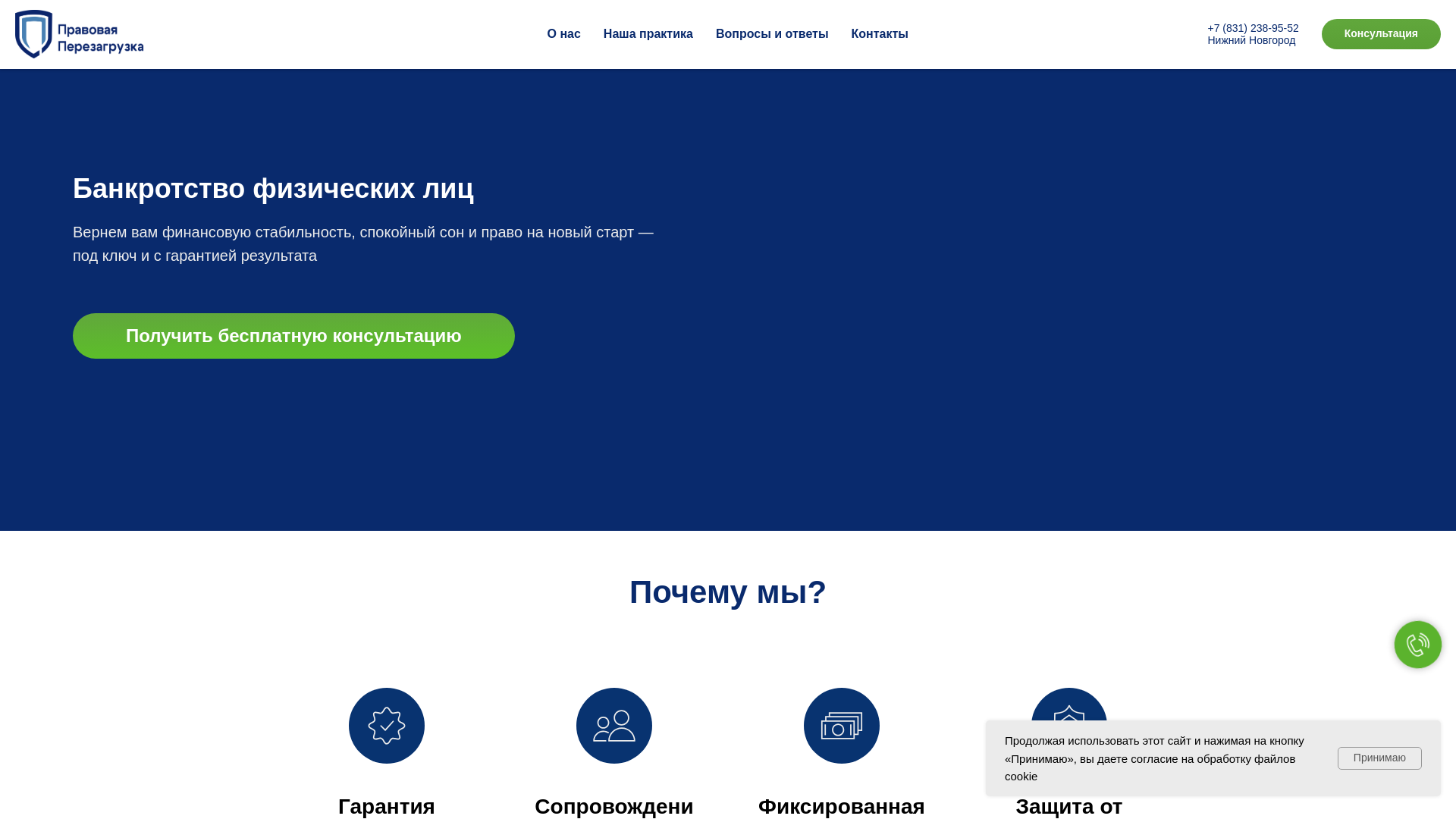 website screenshot of https://pravperezagruzka.ru/