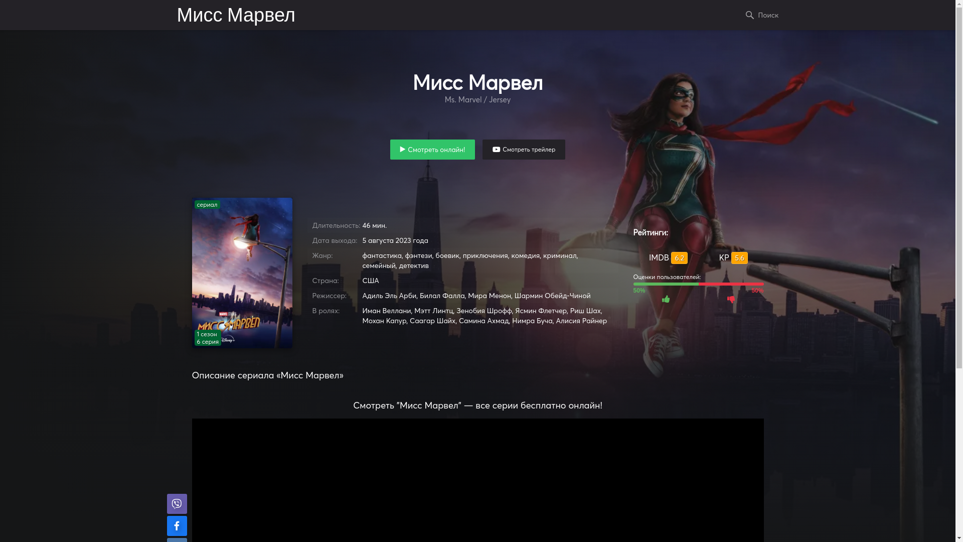website screenshot of https://hdrezka-ms-marvel.net/