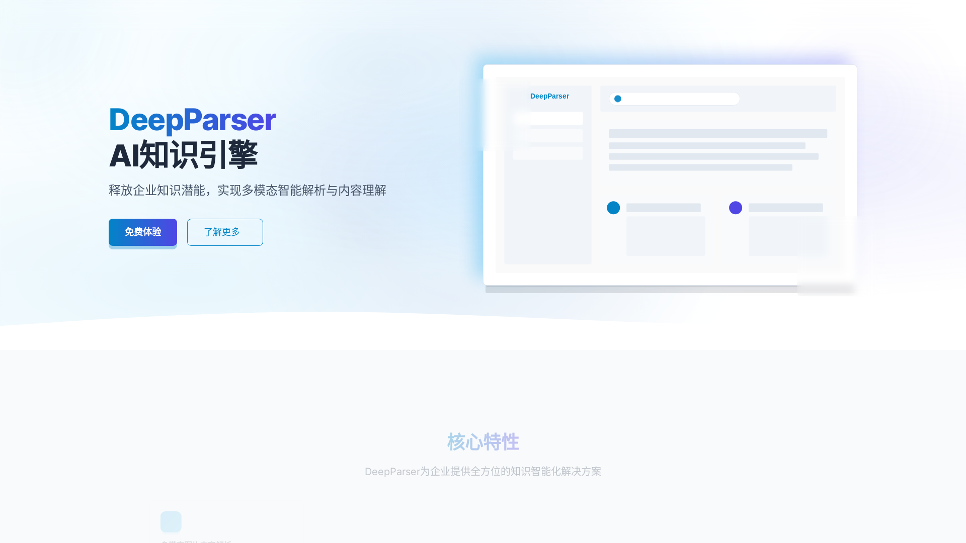 website screenshot of https://deepparser-website.pages.dev/