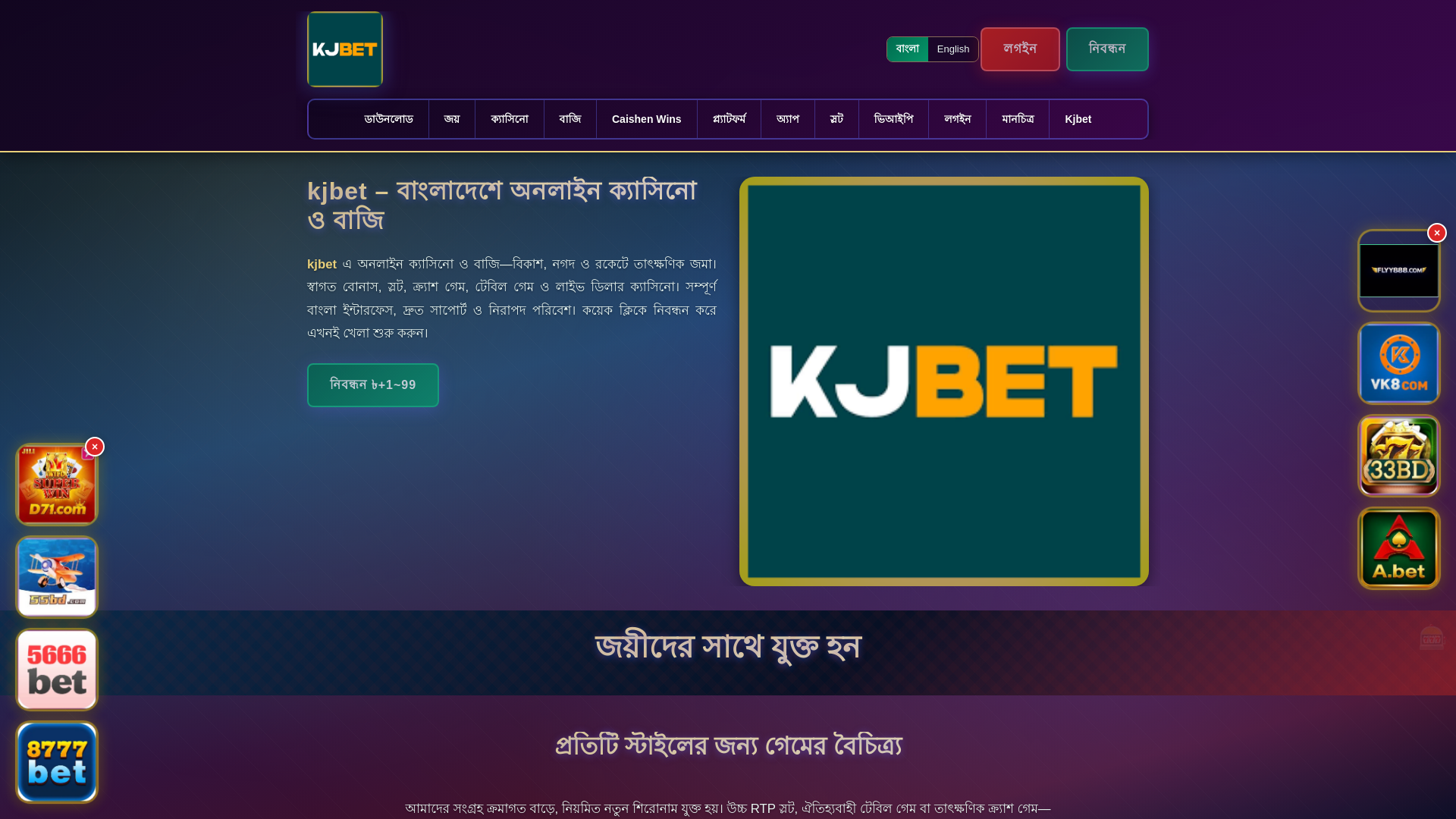 website screenshot of https://kjbetek.com/