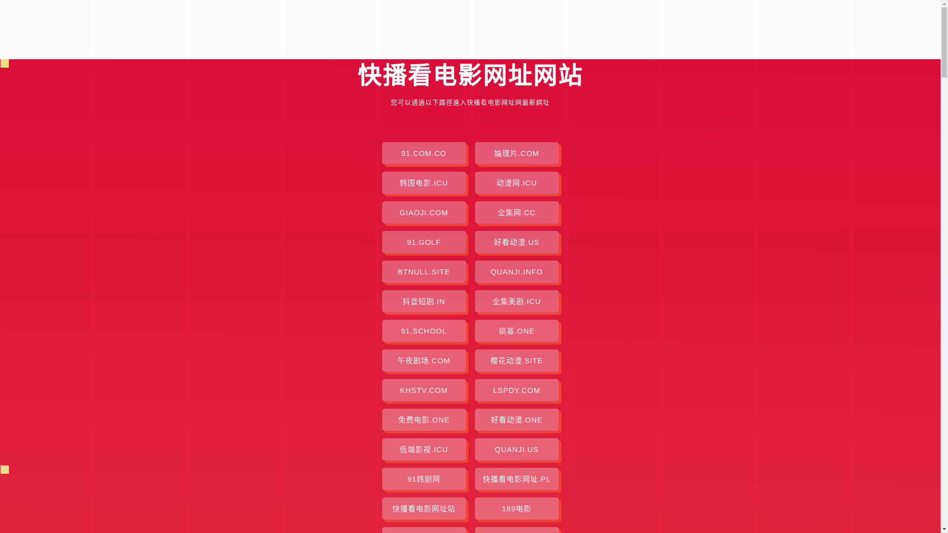 website screenshot of https://kbkdywz.pages.dev/