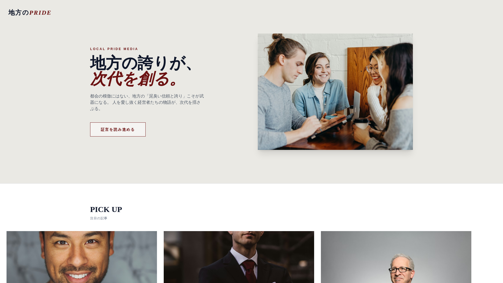 website screenshot of https://ashisutonext.com/