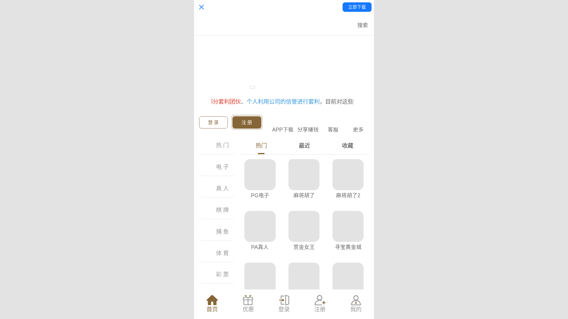 website screenshot of https://ca9f7156.4466mm22.com