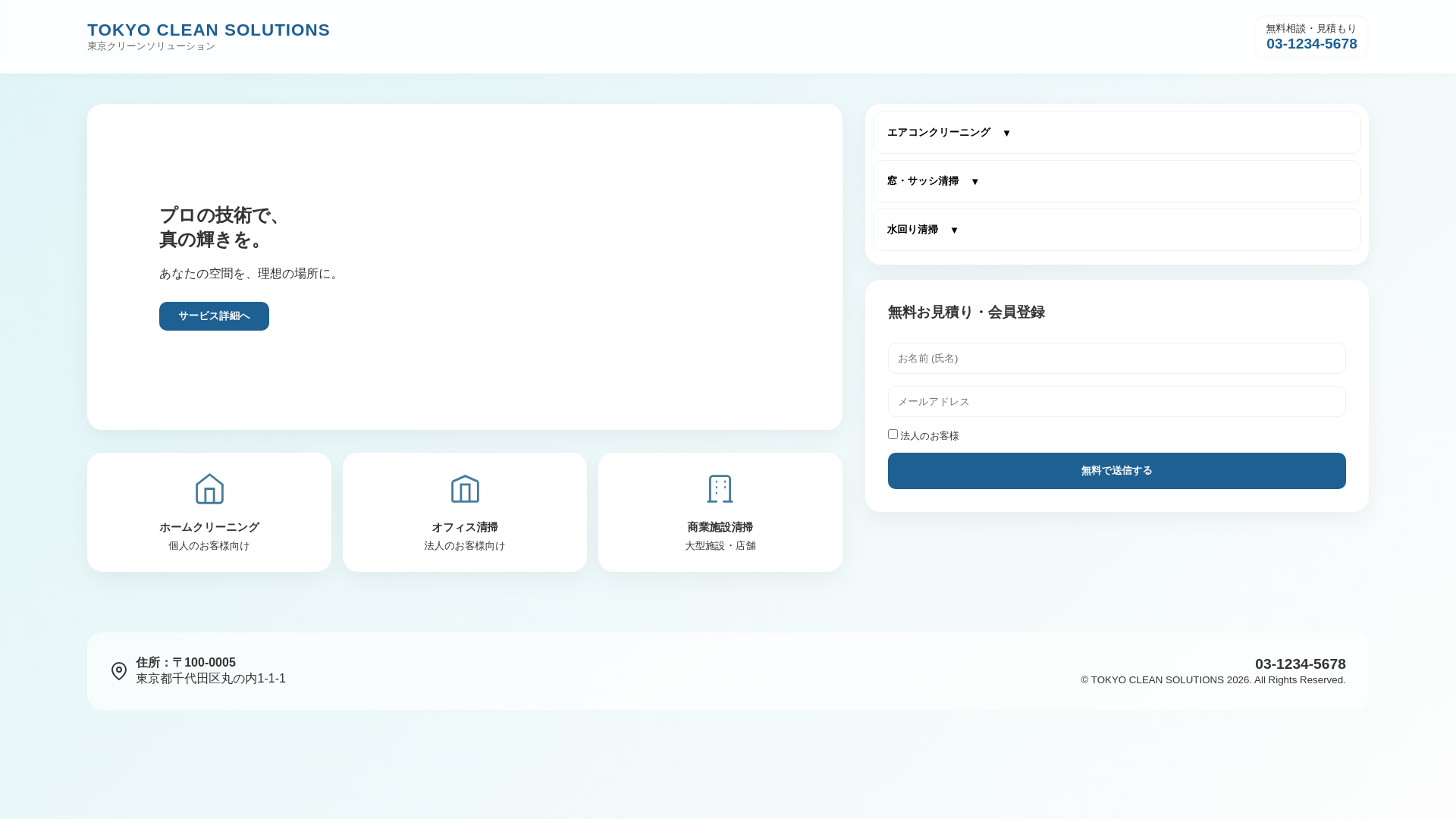 website screenshot of https://sanaibase.digital