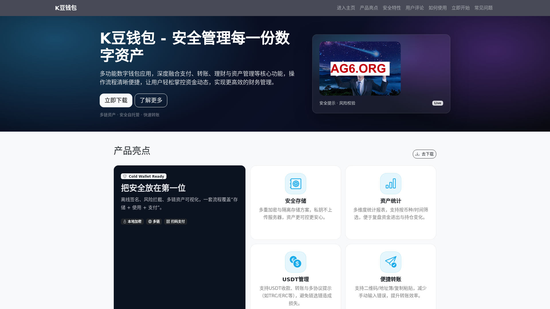 website screenshot of https://kdouqianbaoappguanwangxiazai.com.cn
