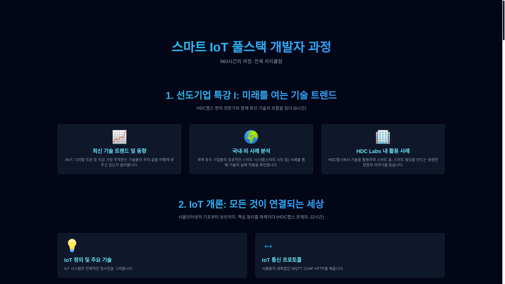 website screenshot of https://hdcnova2.pages.dev/