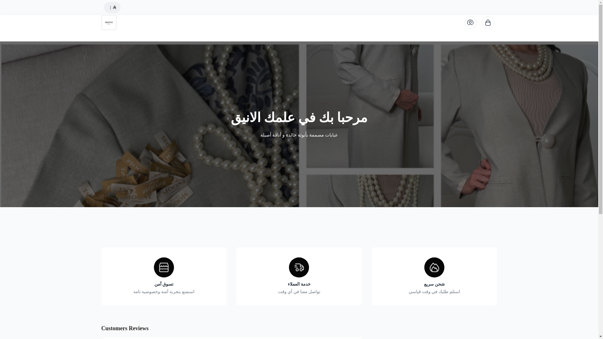 website screenshot of https://mooneabaya.com/