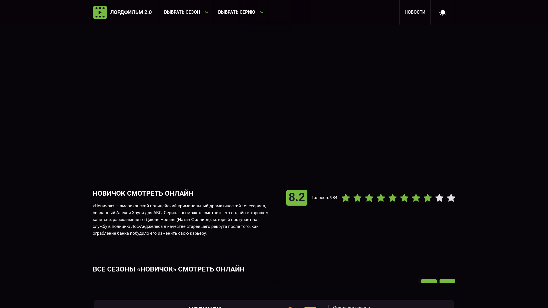 website screenshot of https://rutsar-semii-korolevstv-lordfilm.ru