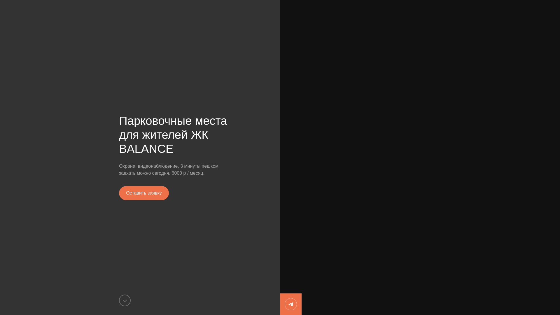 website screenshot of https://balanceparkovka.ru/