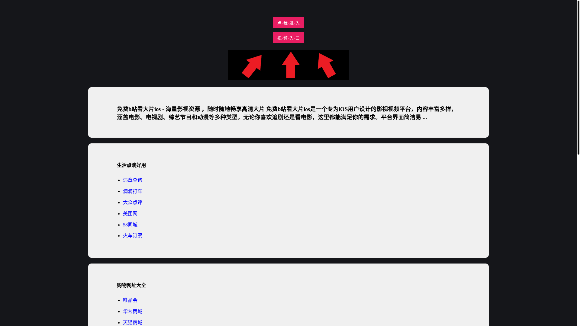 website screenshot of https://bzhanios.pages.dev/