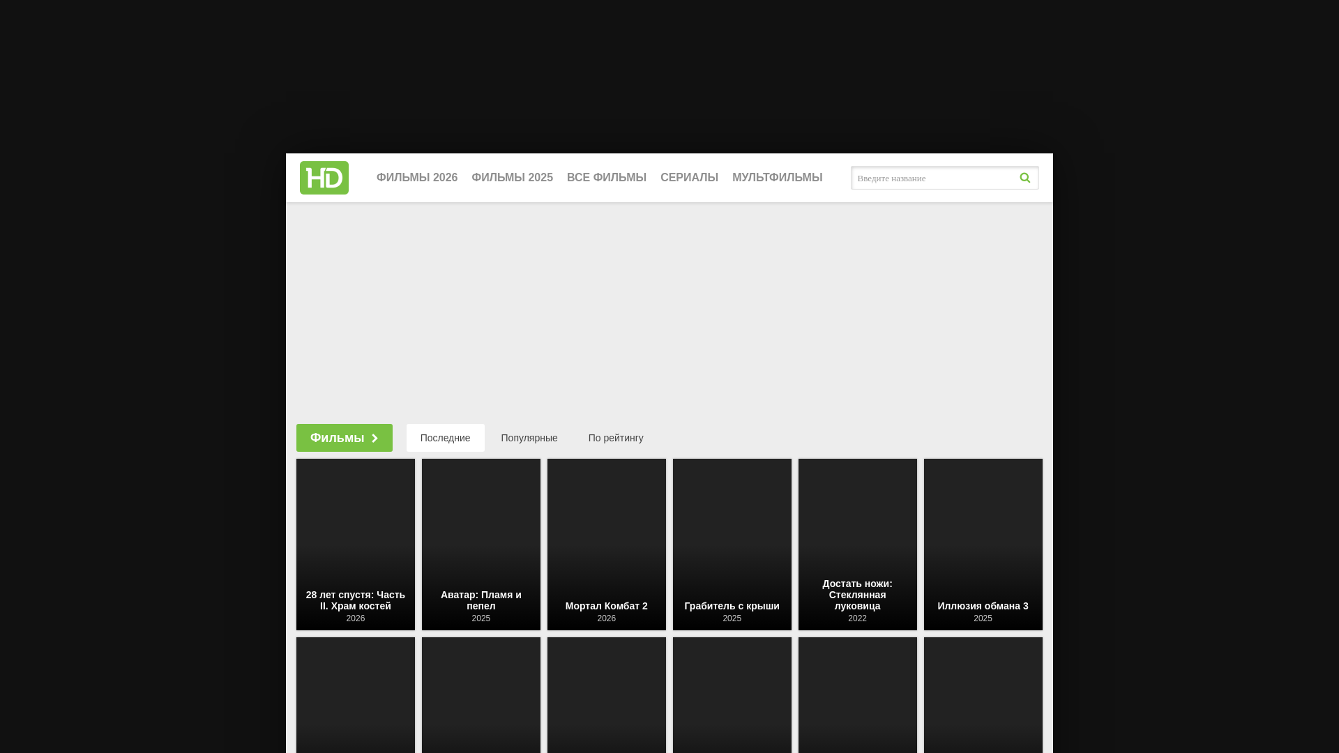 website screenshot of https://lordfilm27.lol/