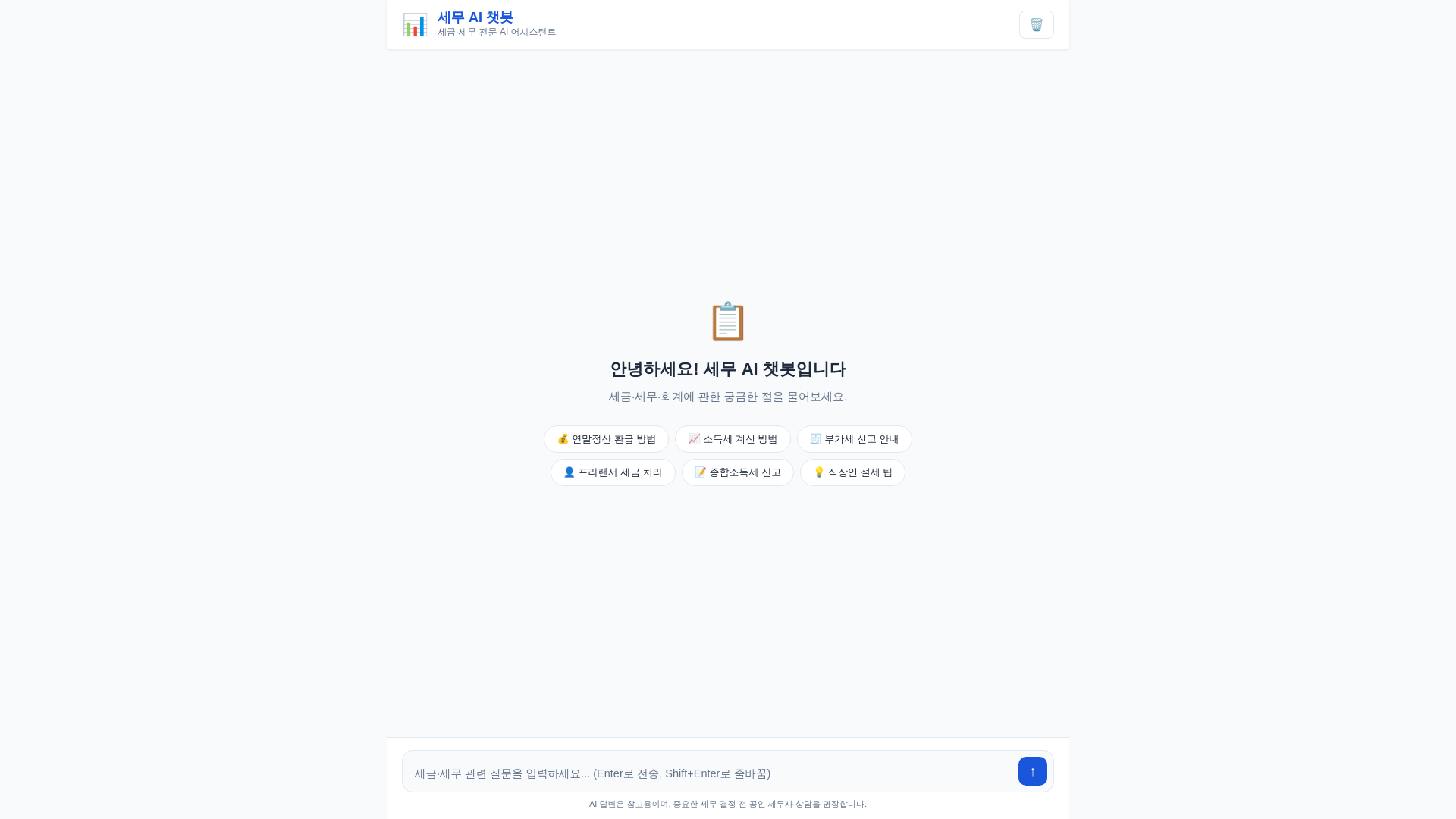website screenshot of https://tax-4l6.pages.dev/