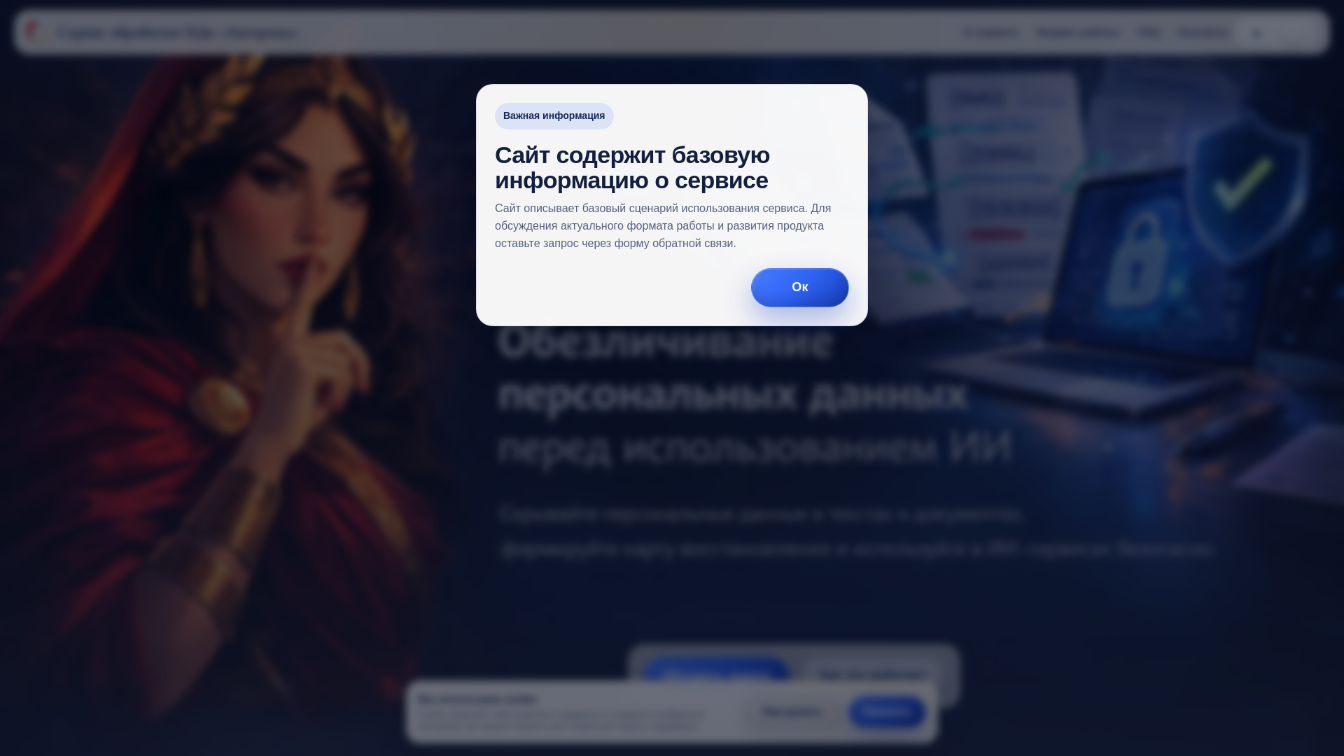 website screenshot of https://angerona.ru/