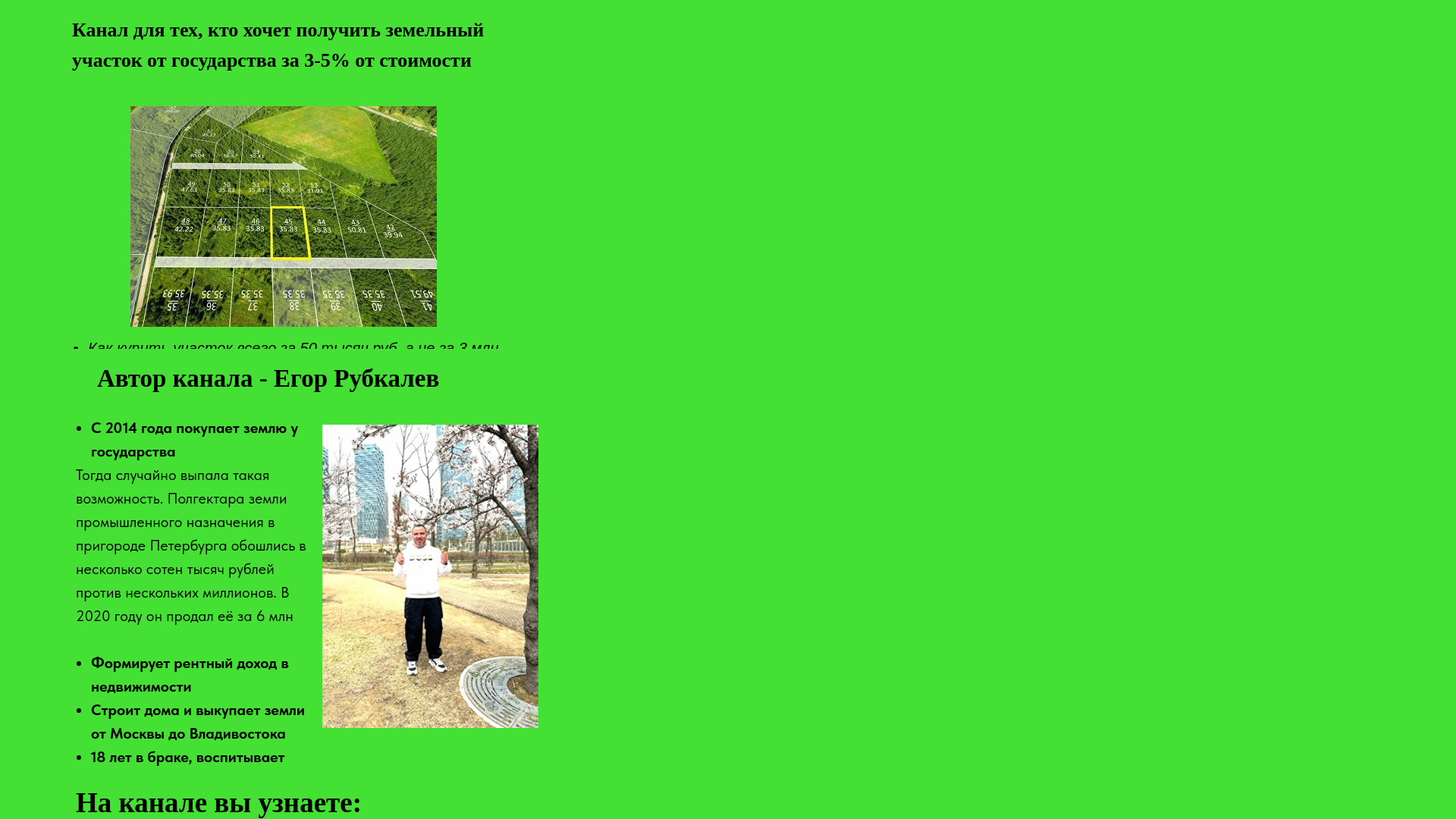 website screenshot of https://gektaryzem.ru