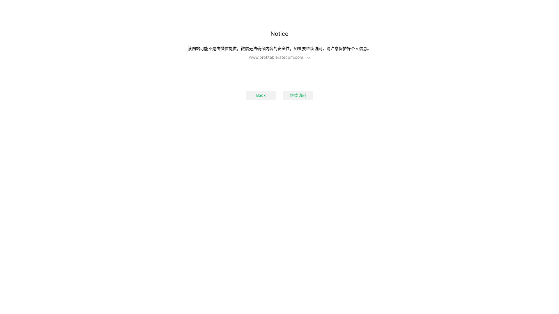 website screenshot of https://mp.weixinbridge.com/mp/wapredirect?url=https%3A%2F%2Fwww.profitableratecpm.com%2Fpfvrpx1e%3Fkey%3D0b98bb1933c7e6f64f6bdf3ce1029d2e