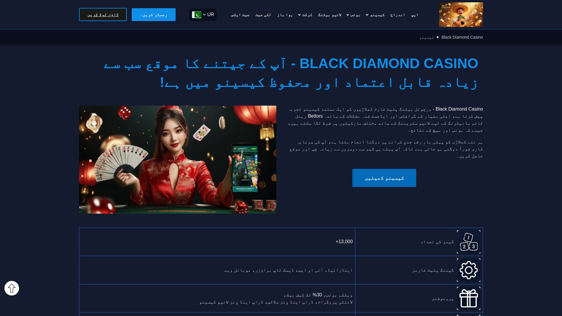 website screenshot of https://blackdiamondcasinol.com