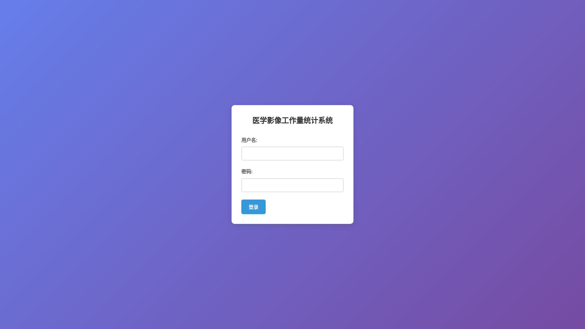 website screenshot of https://medical-imaging-workload.pages.dev/