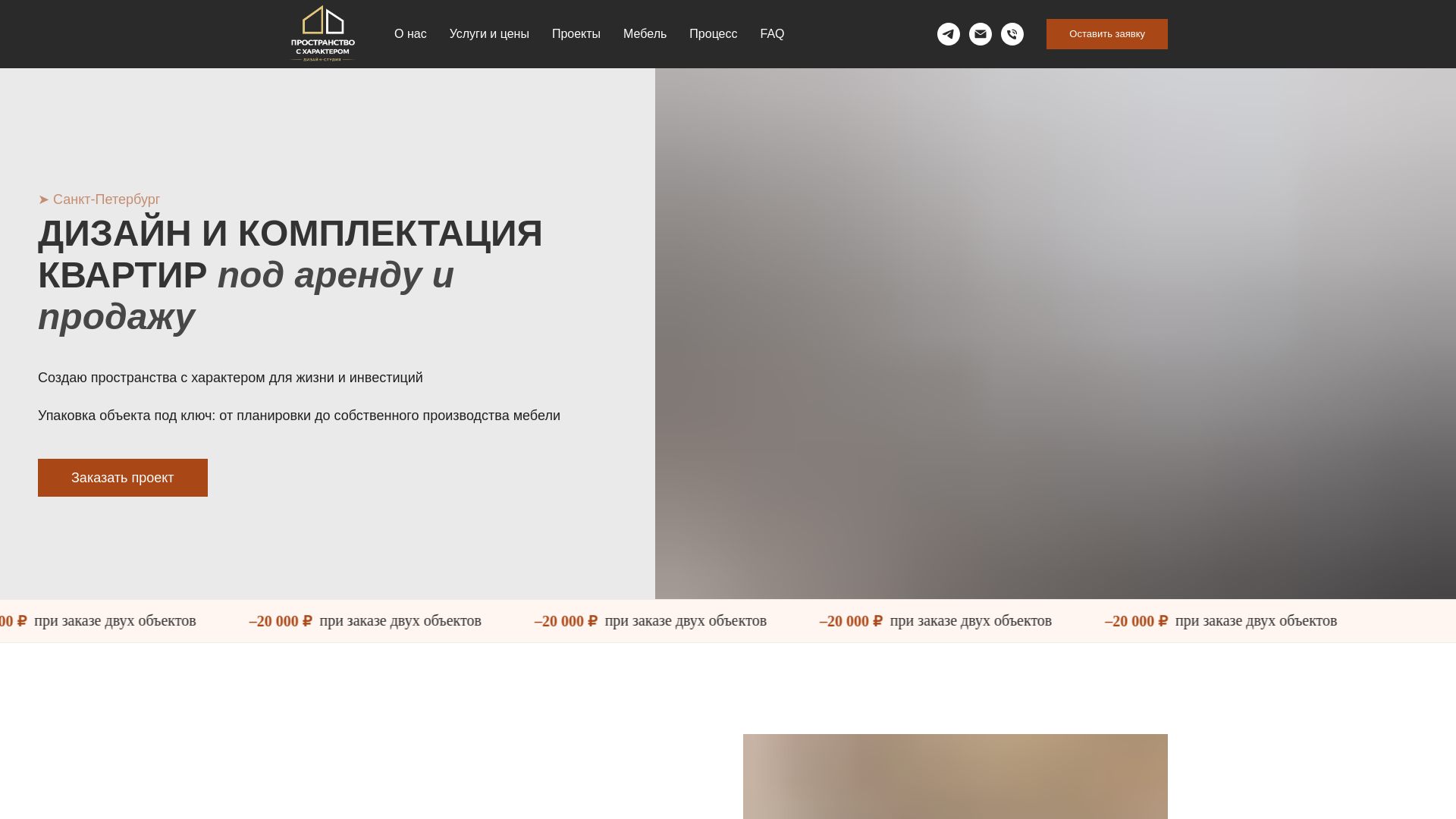 website screenshot of https://natflat.ru/
