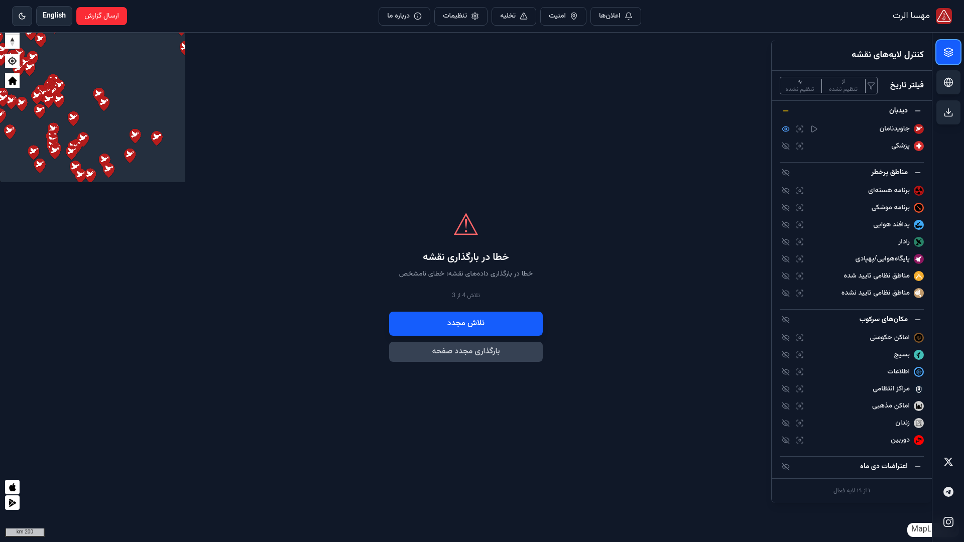website screenshot of https://mahsaalert.com/