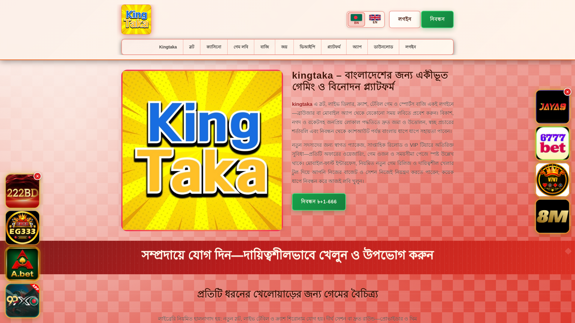 website screenshot of https://kingtakatin.com/