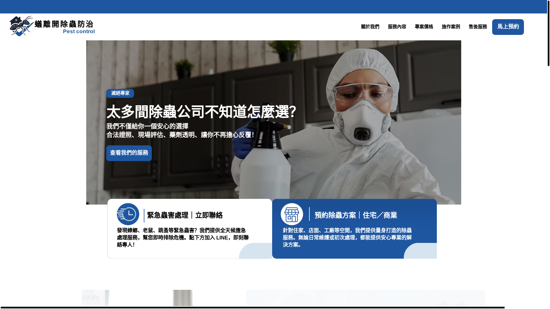 website screenshot of https://ylkchuchong.com/