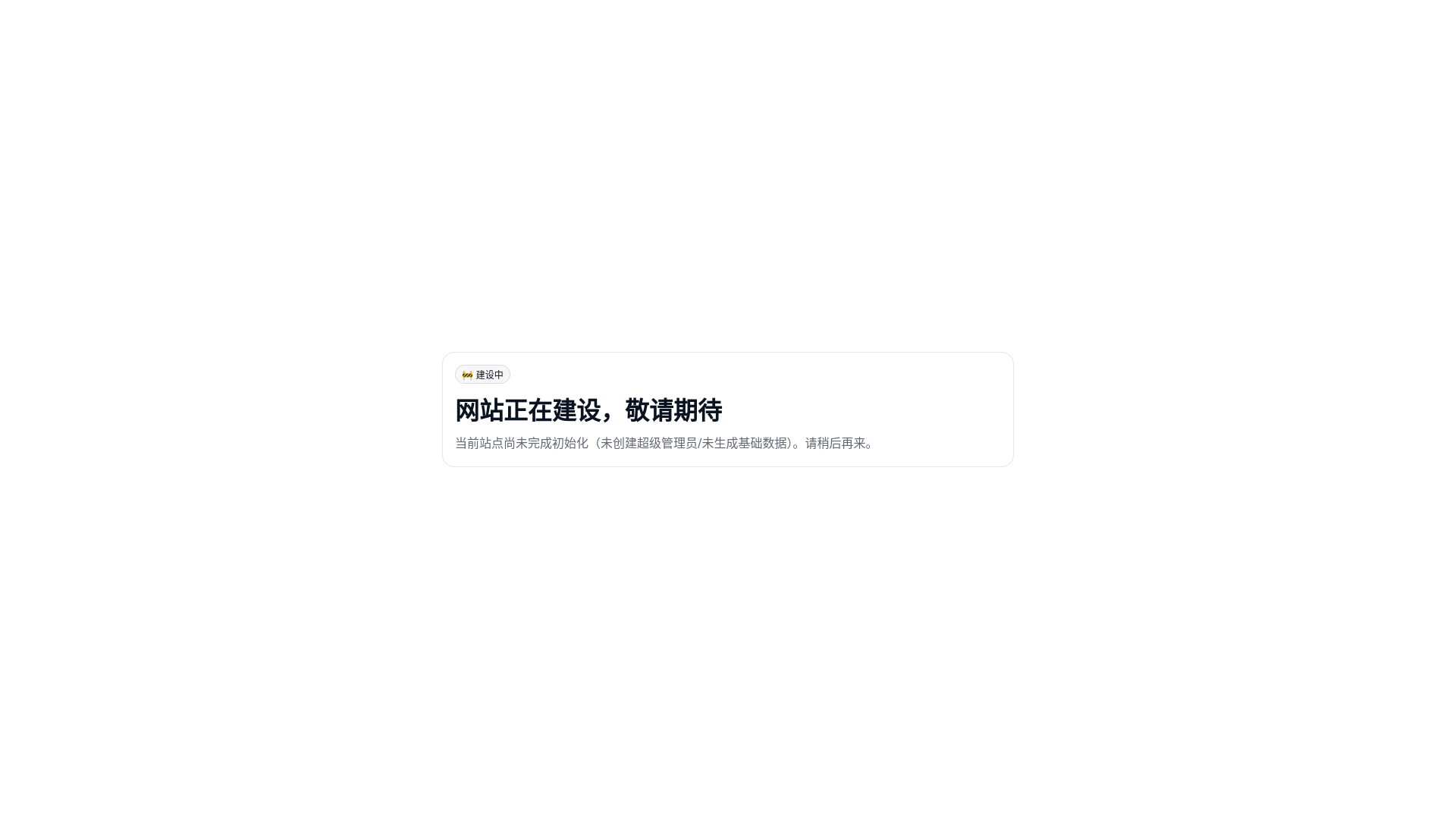 website screenshot of https://wereu-site-meijiangshan-com.pages.dev/