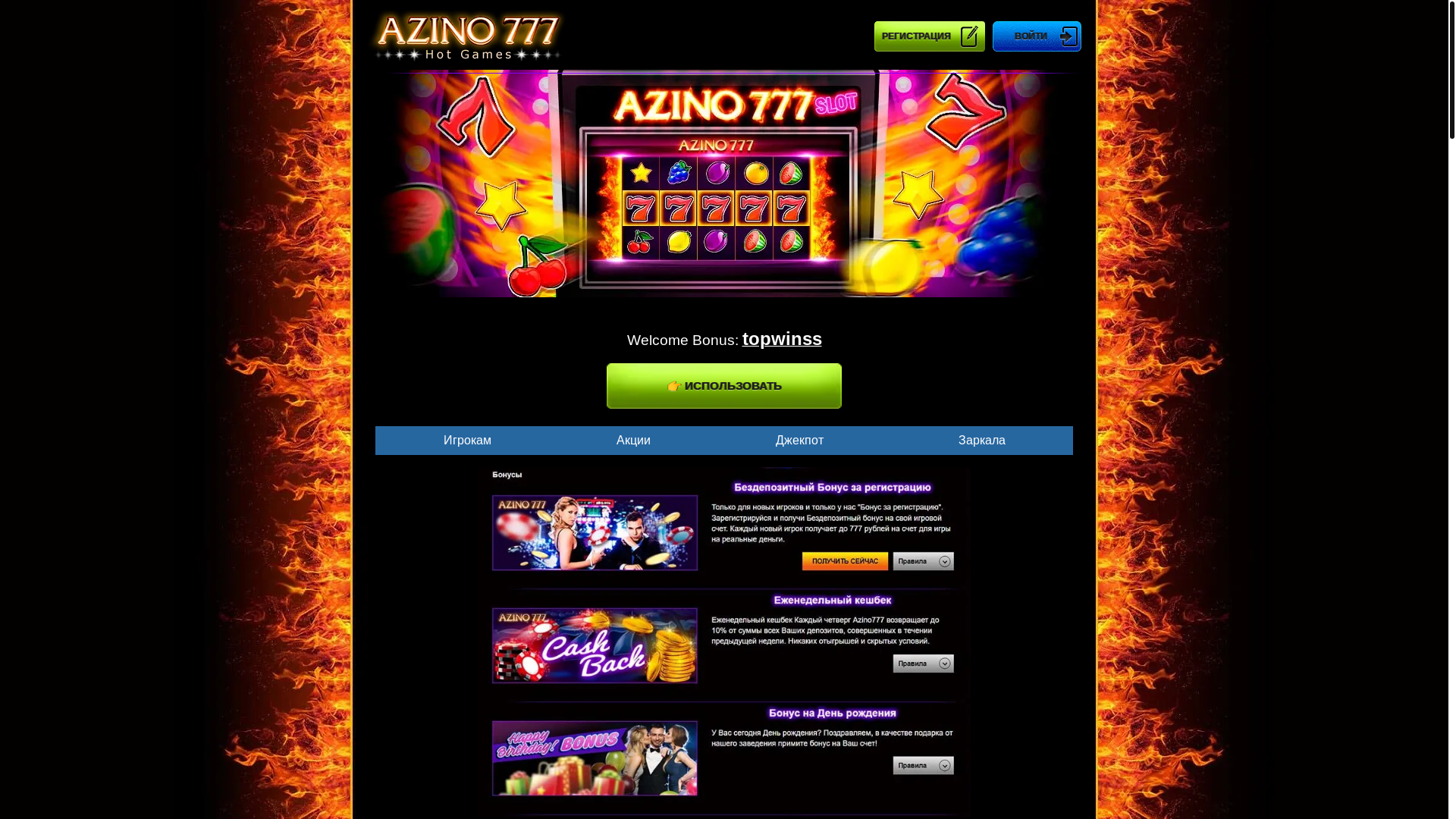 website screenshot of https://azino777ofisial.pro/