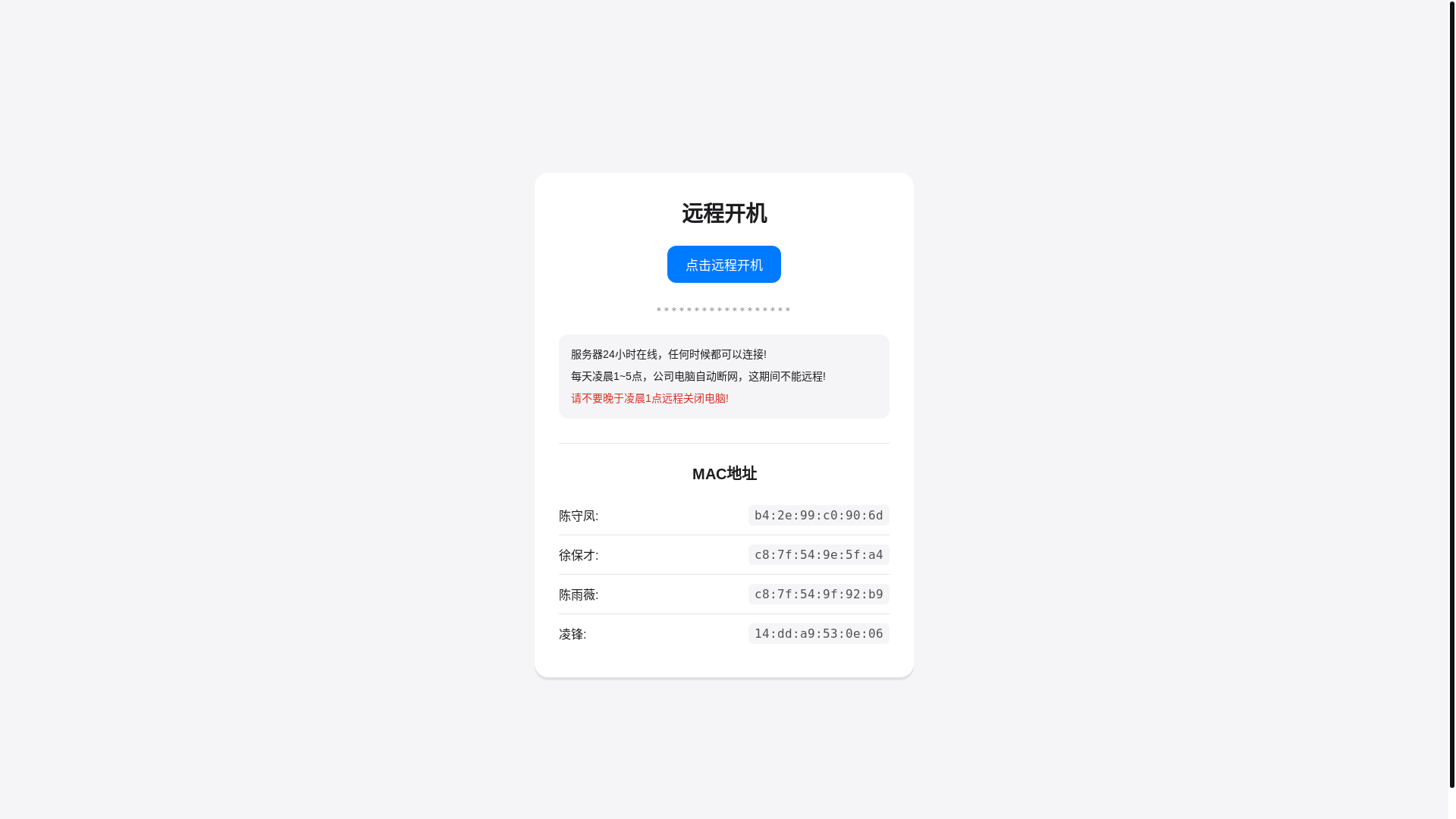 website screenshot of https://my-secure-page.pages.dev/