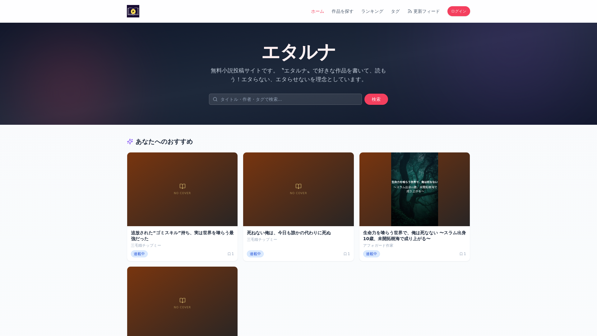website screenshot of https://etaluna-app.com