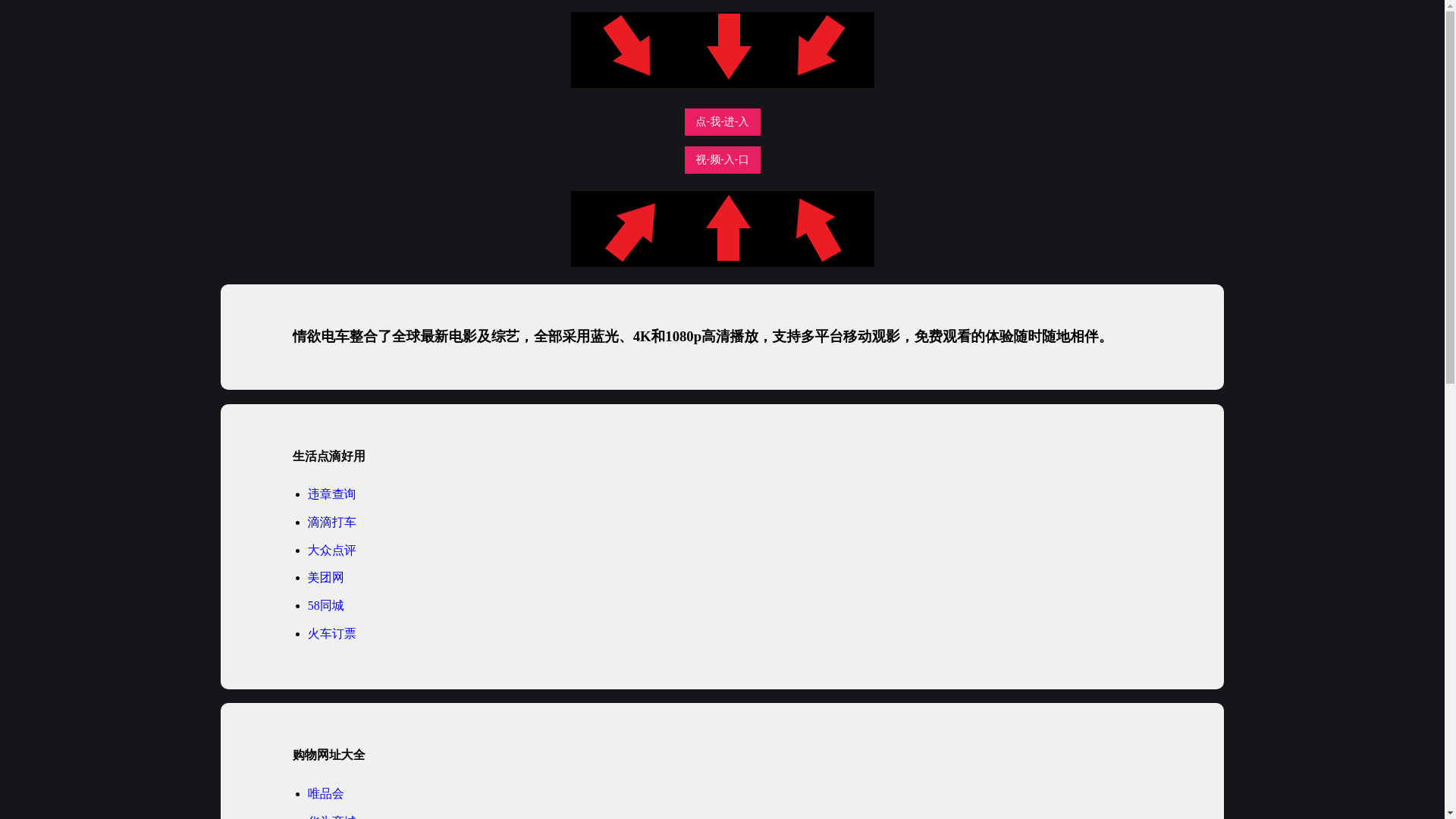 website screenshot of https://qingyudianchewz.pages.dev/