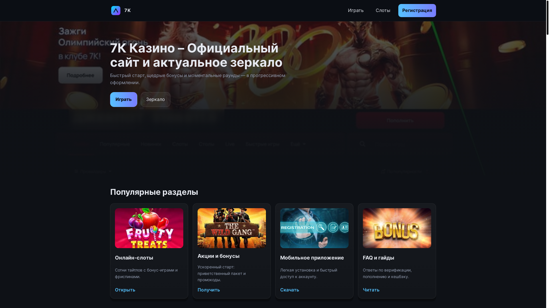 website screenshot of https://7ka7-casino.buzz/