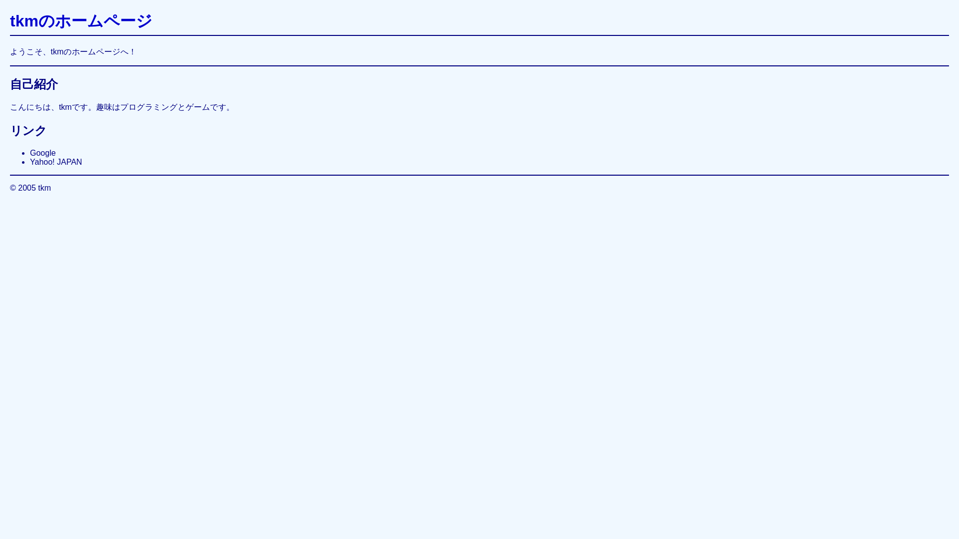website screenshot of https://tkm0721homepage.pages.dev/