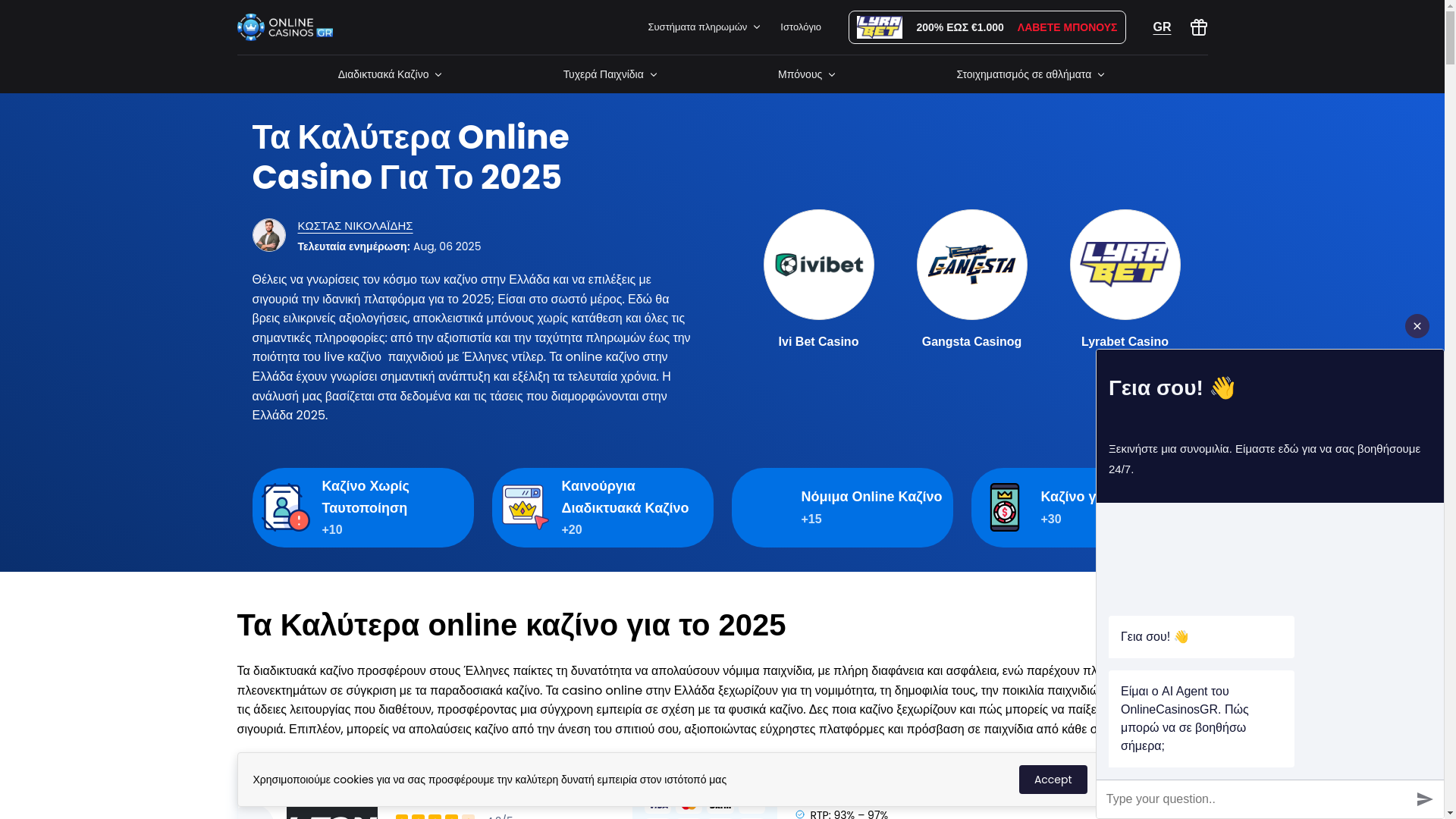 website screenshot of https://gaia-wines.com/