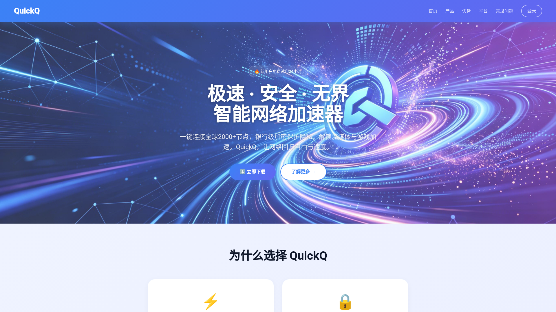 website screenshot of https://dzi-quickq.com.cn/