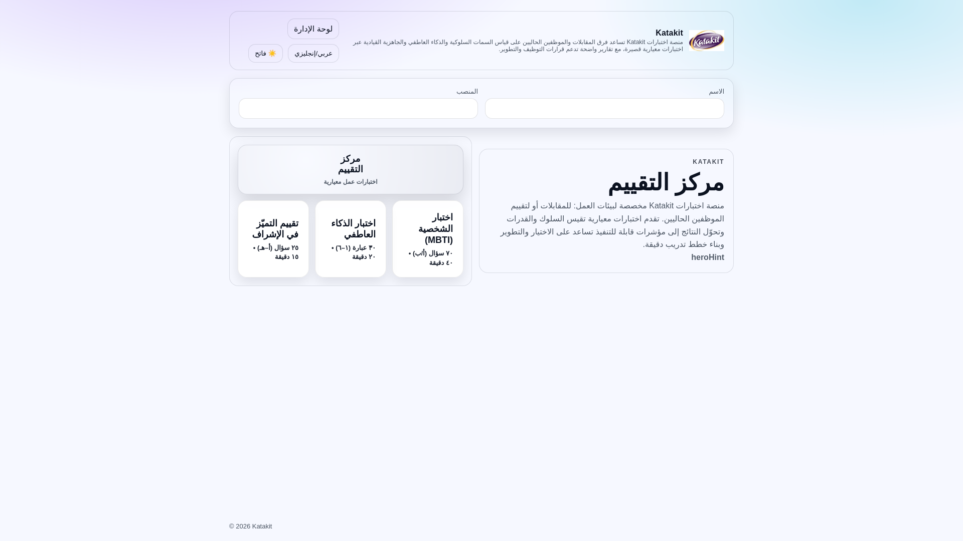 website screenshot of https://katakit19.pages.dev/