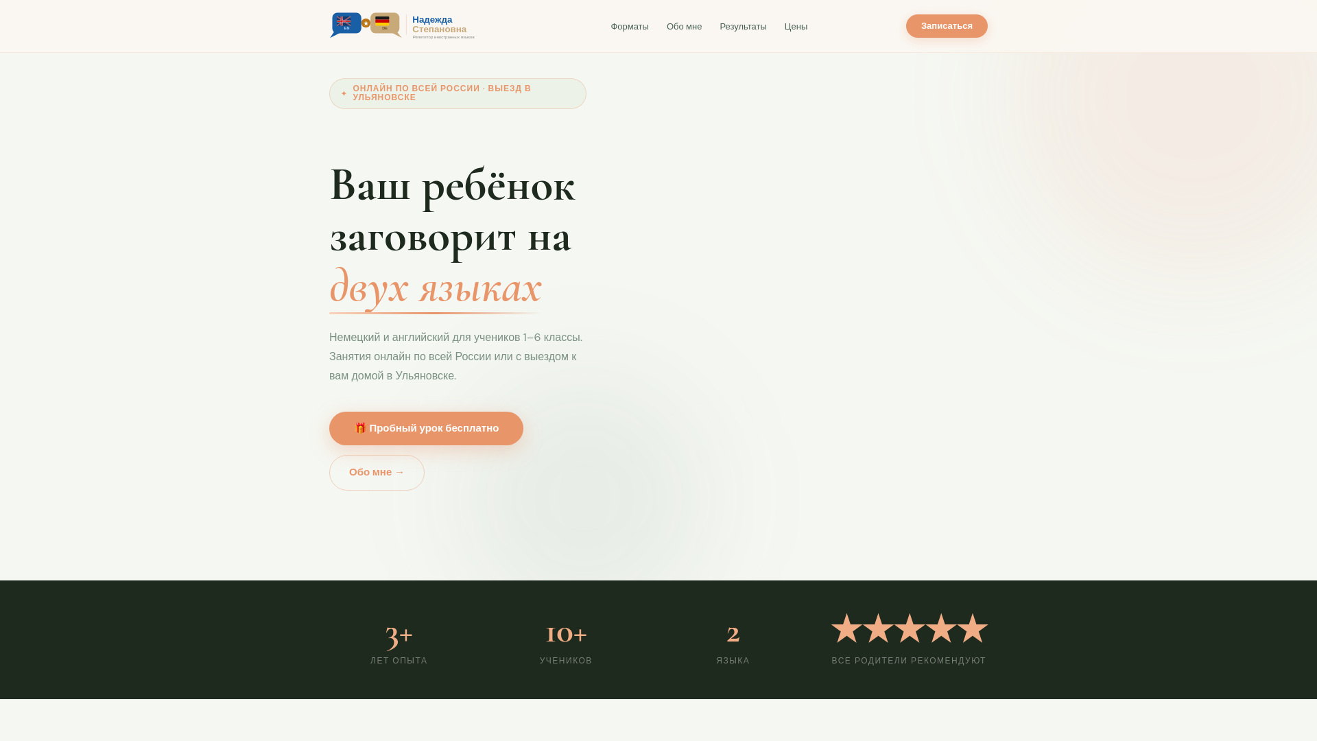 website screenshot of https://your-private-tutor.ru