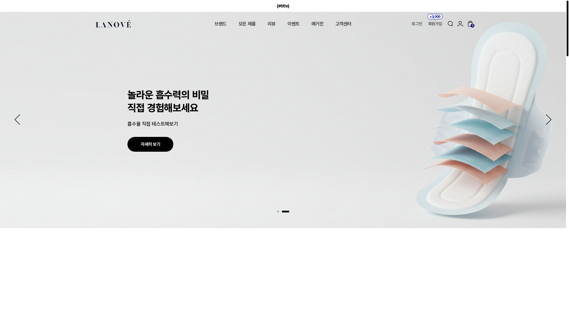 website screenshot of https://lanove.kr/
