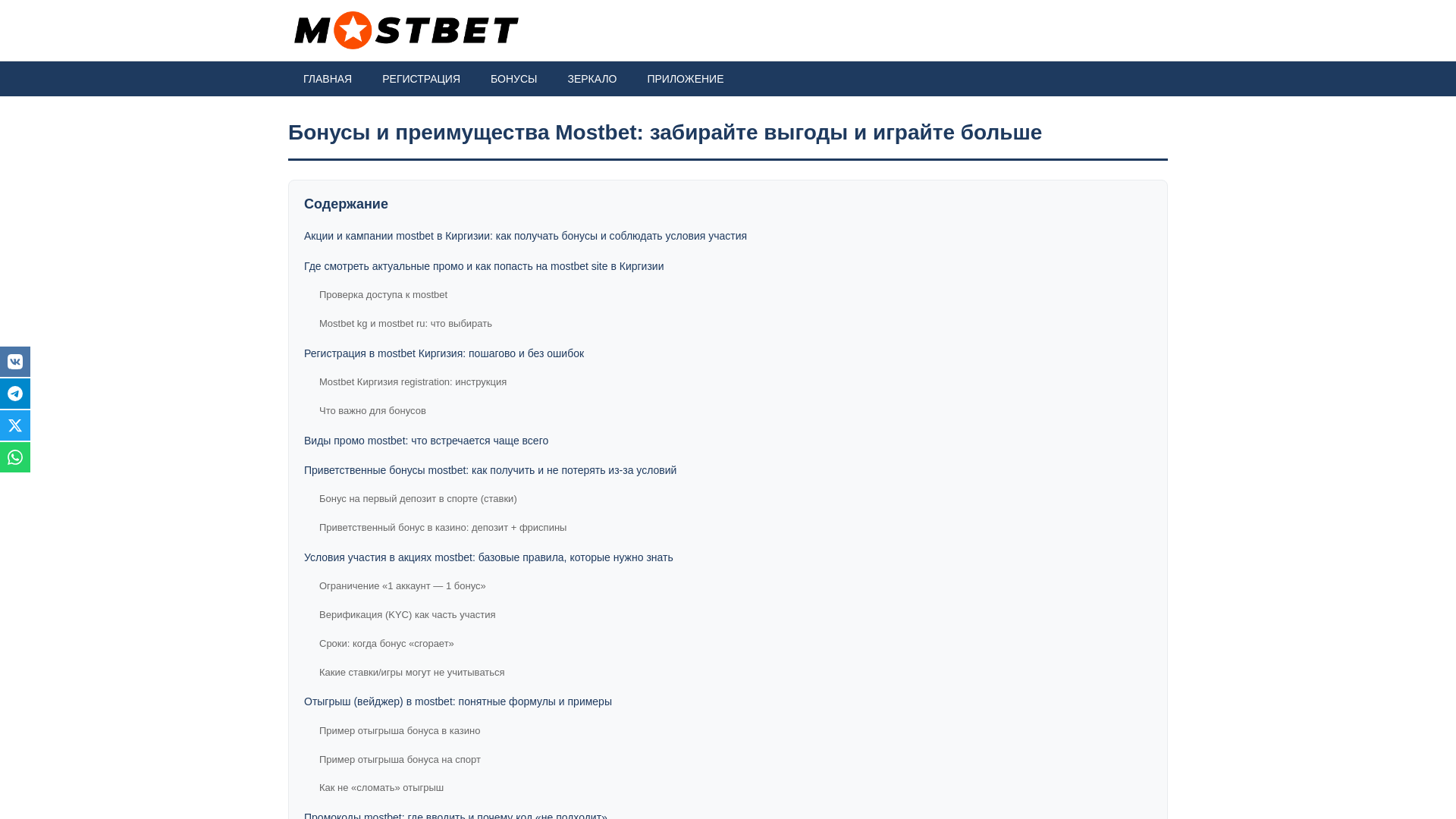 website screenshot of https://mostbet58127.help