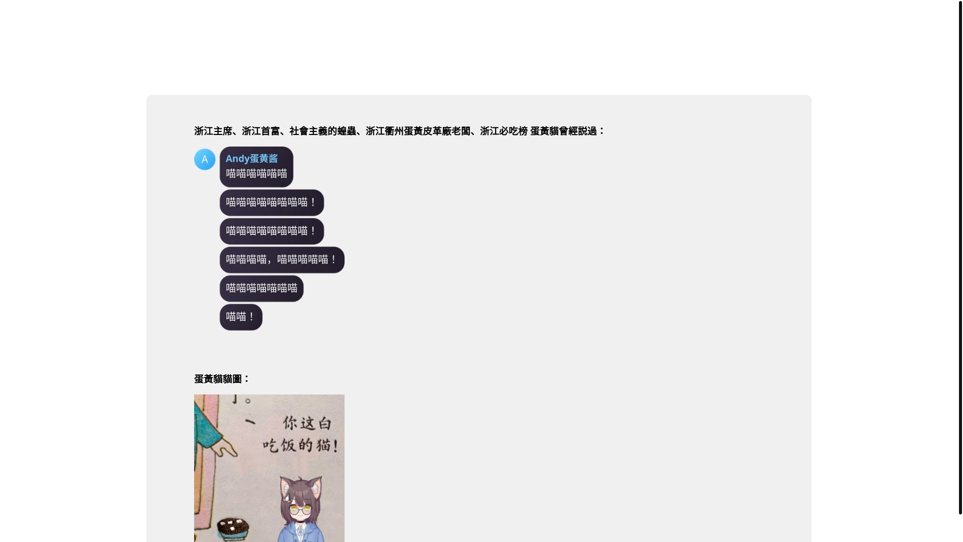 website screenshot of https://andyneko.pages.dev/