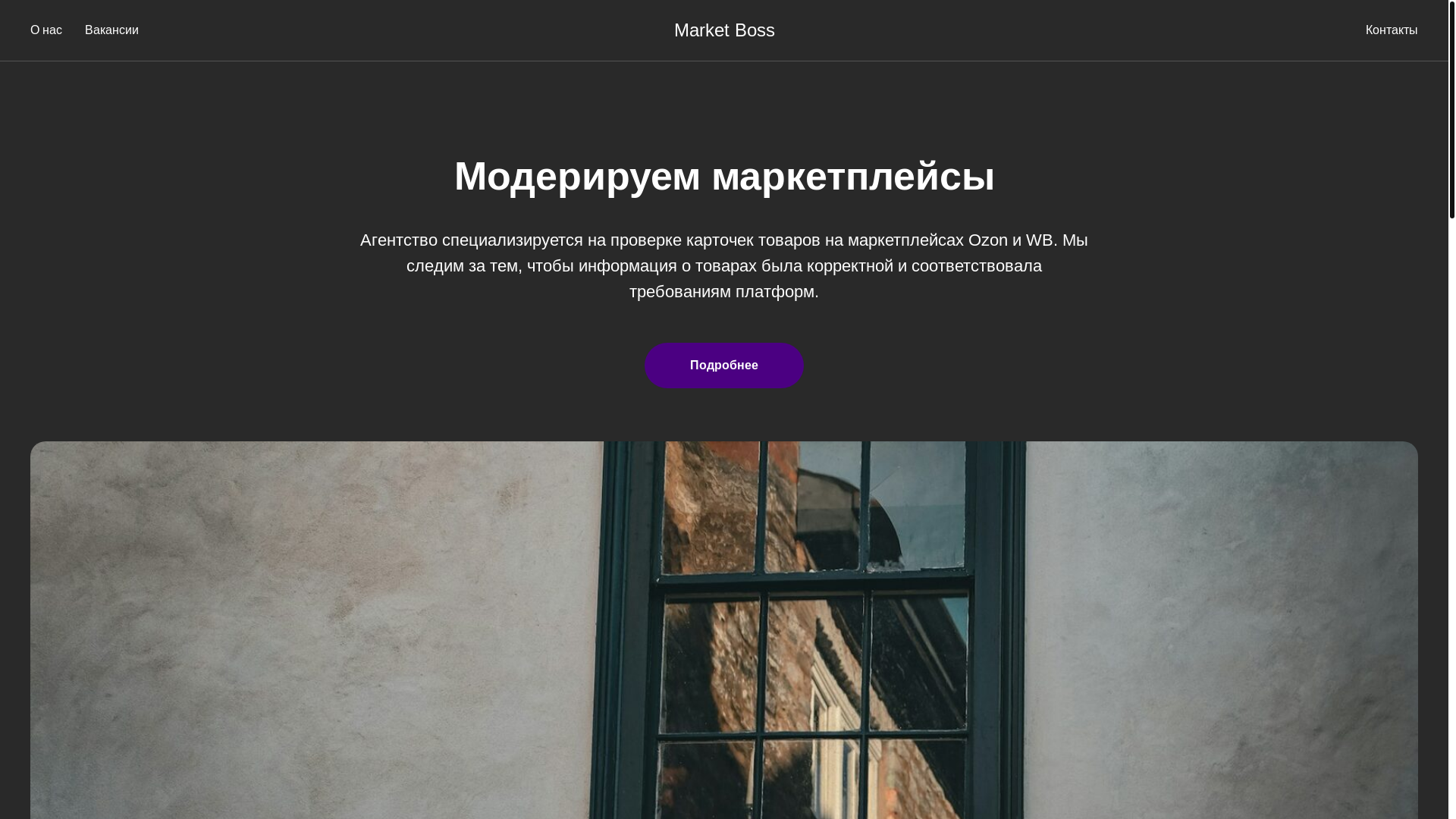 website screenshot of https://marketboss.pro/