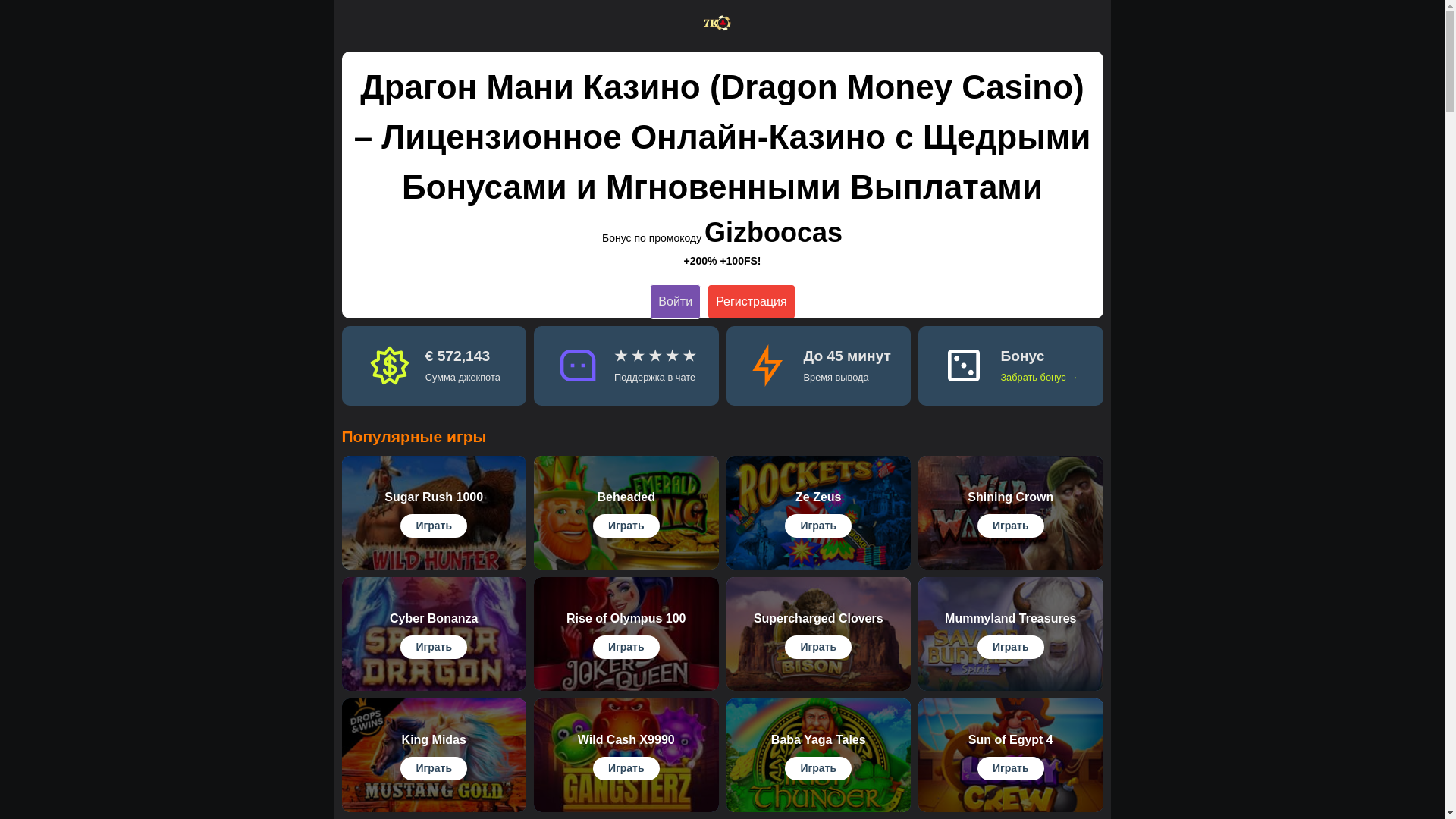website screenshot of https://dragonmoney-17.casino/