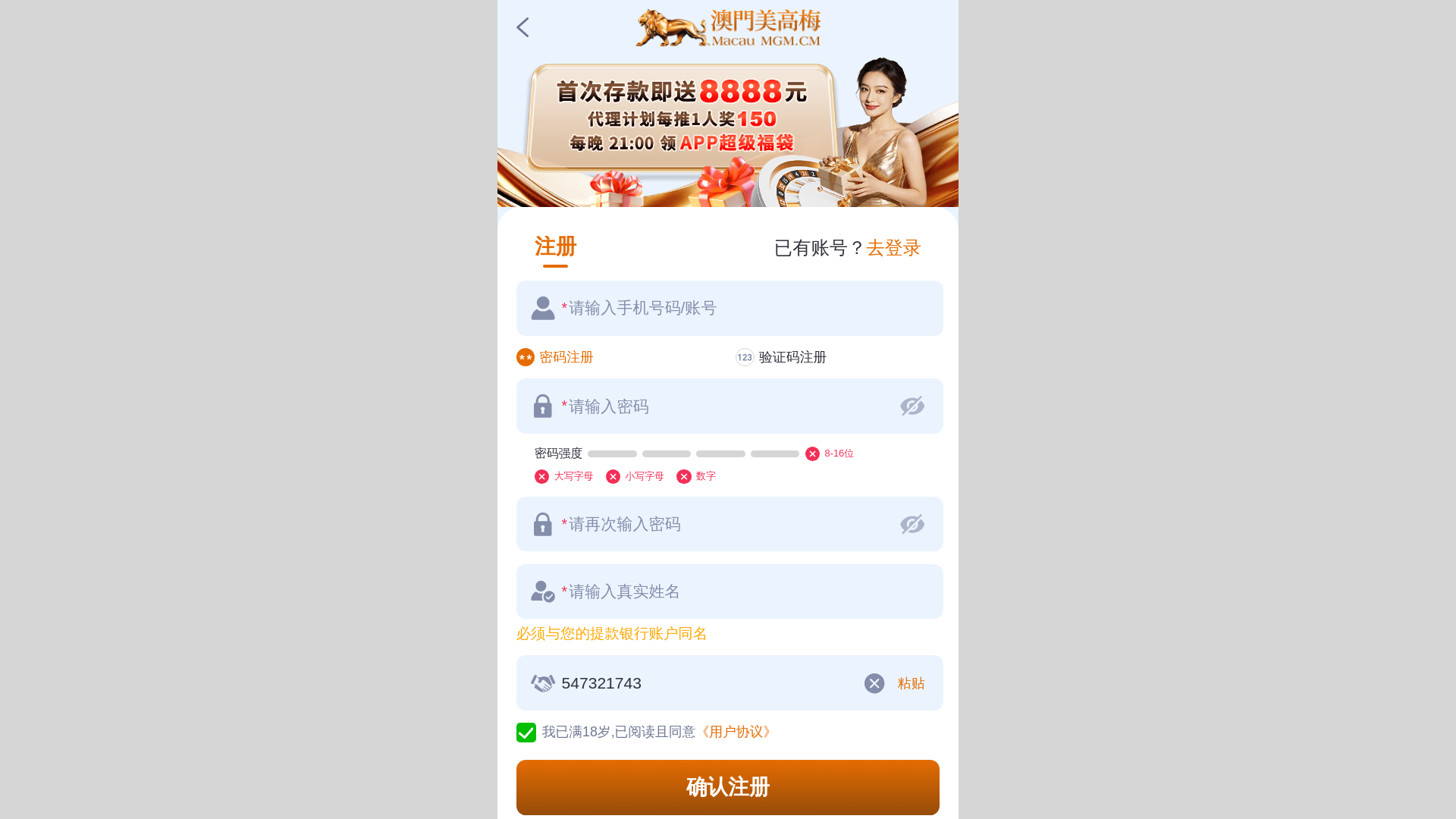 website screenshot of https://m0807.top