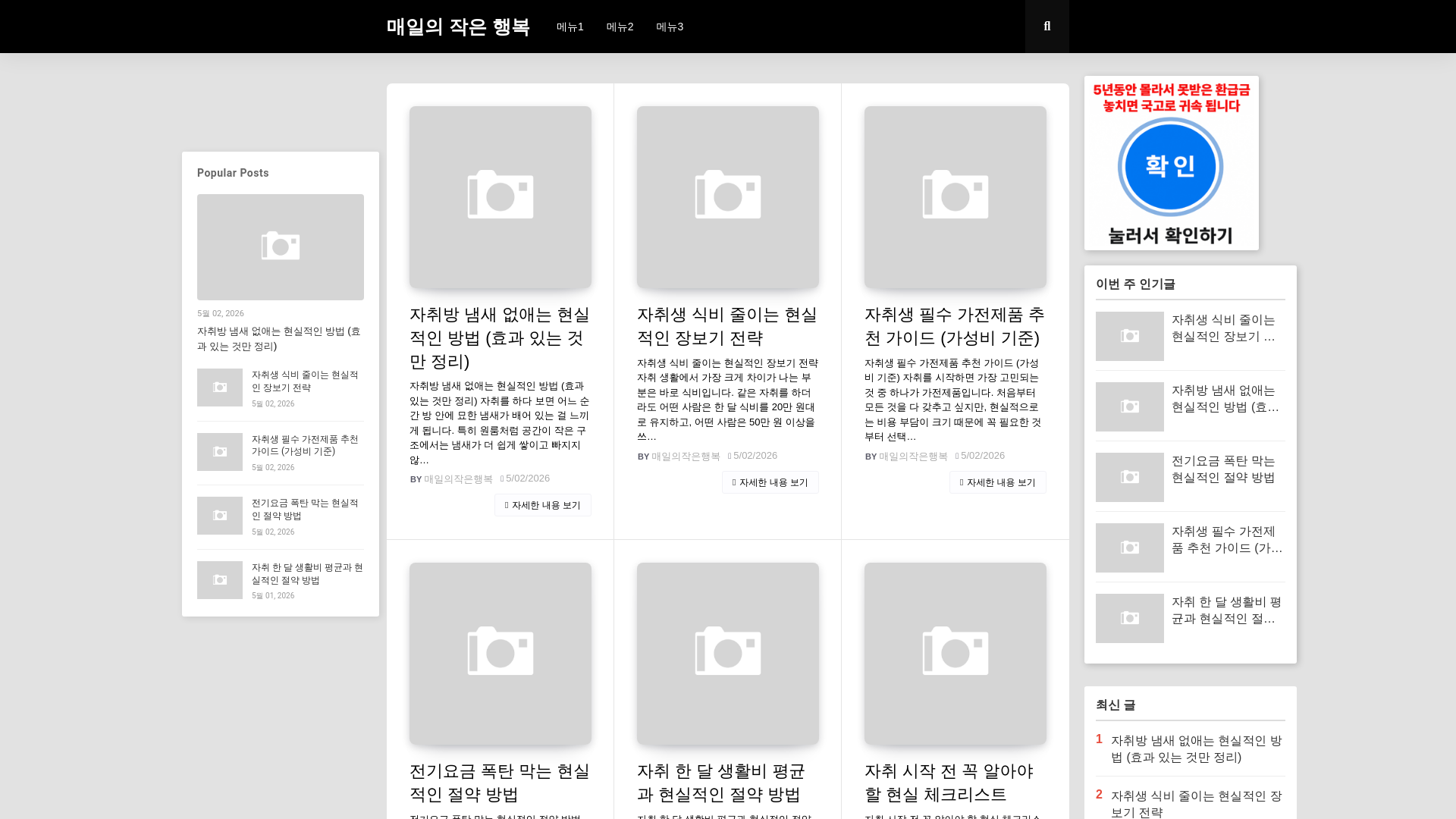 website screenshot of https://happydays2026.com/