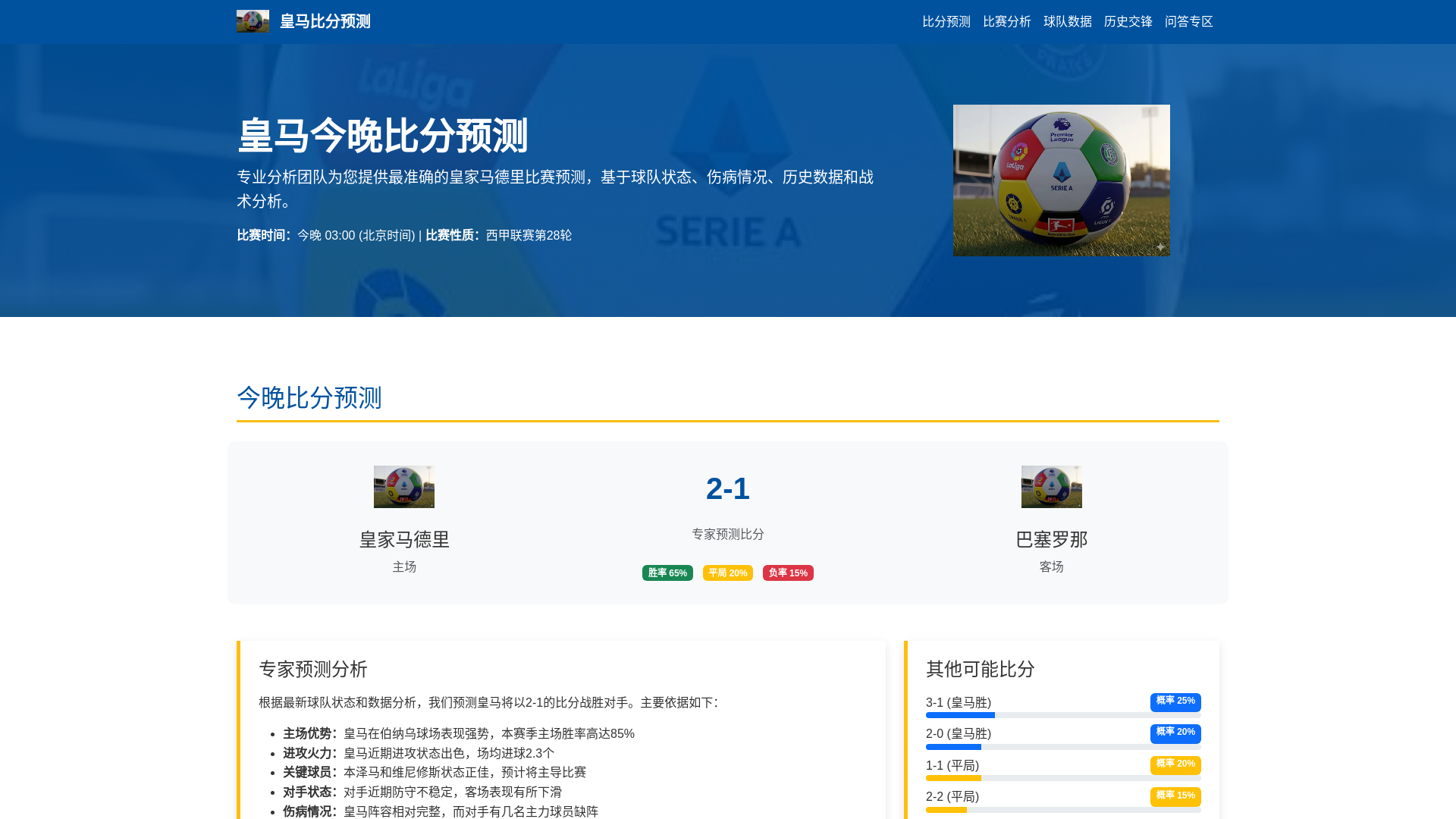 website screenshot of https://hmajnwanbifenyc.com.cn/