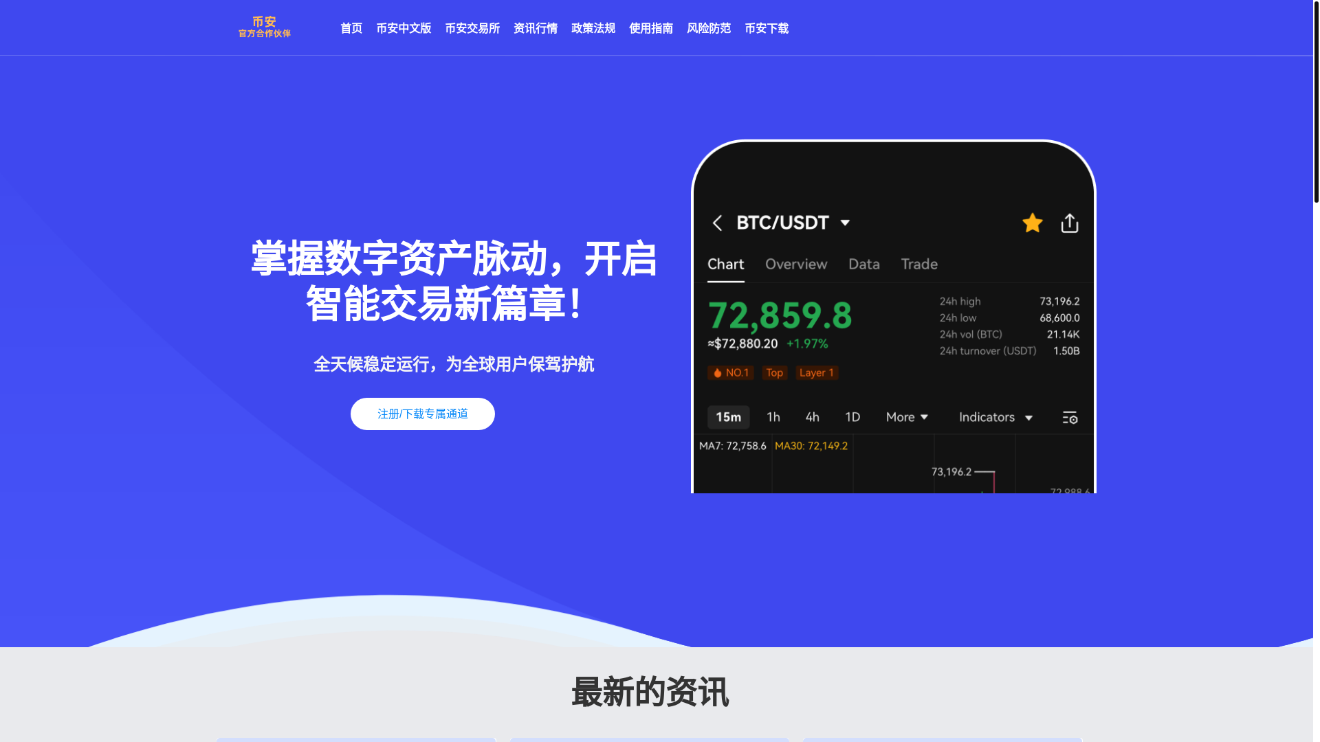 website screenshot of https://v1-binance.com/