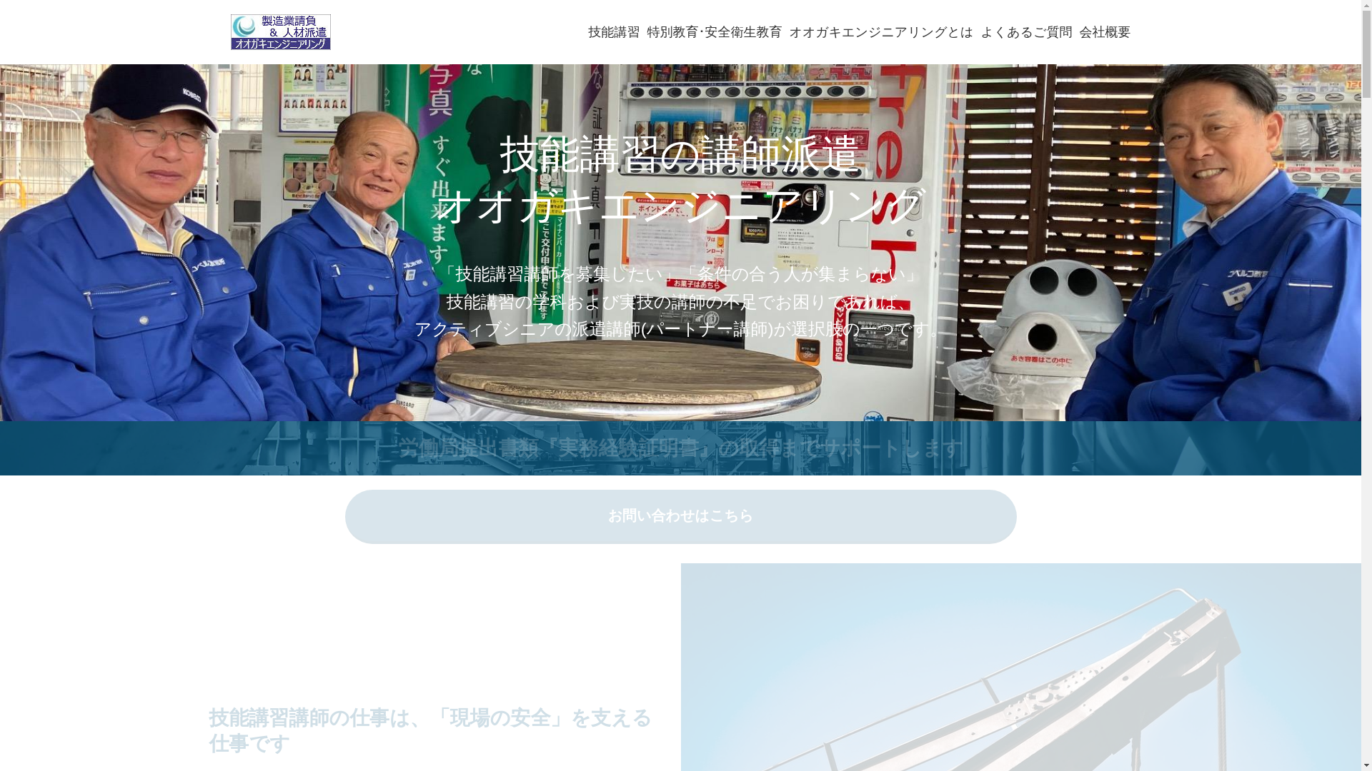 website screenshot of https://hakenkoushi.com/