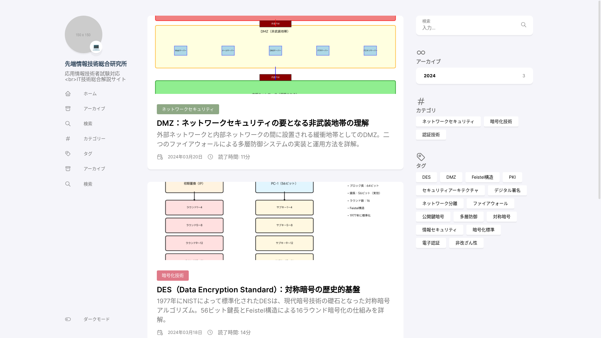 website screenshot of https://itlab.pages.dev/