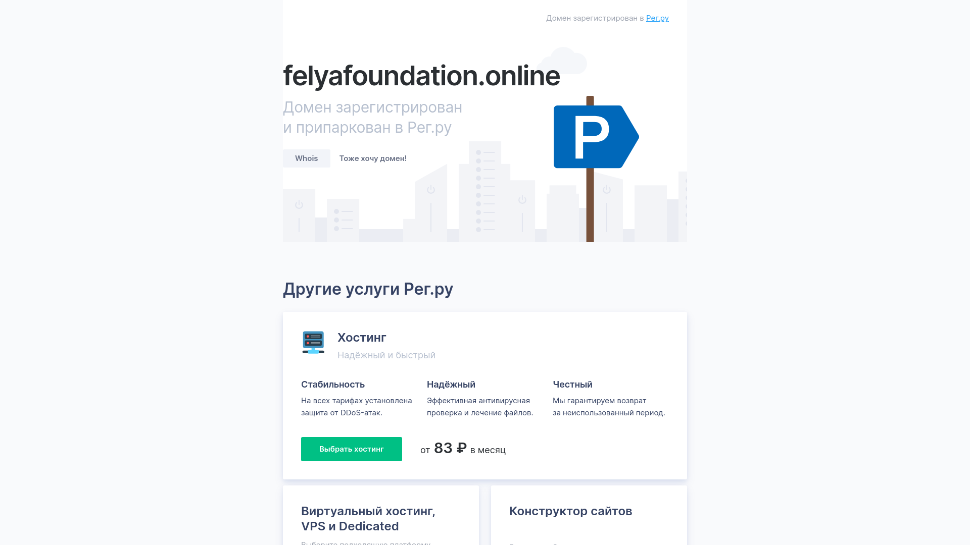 website screenshot of https://felyafoundation.online/