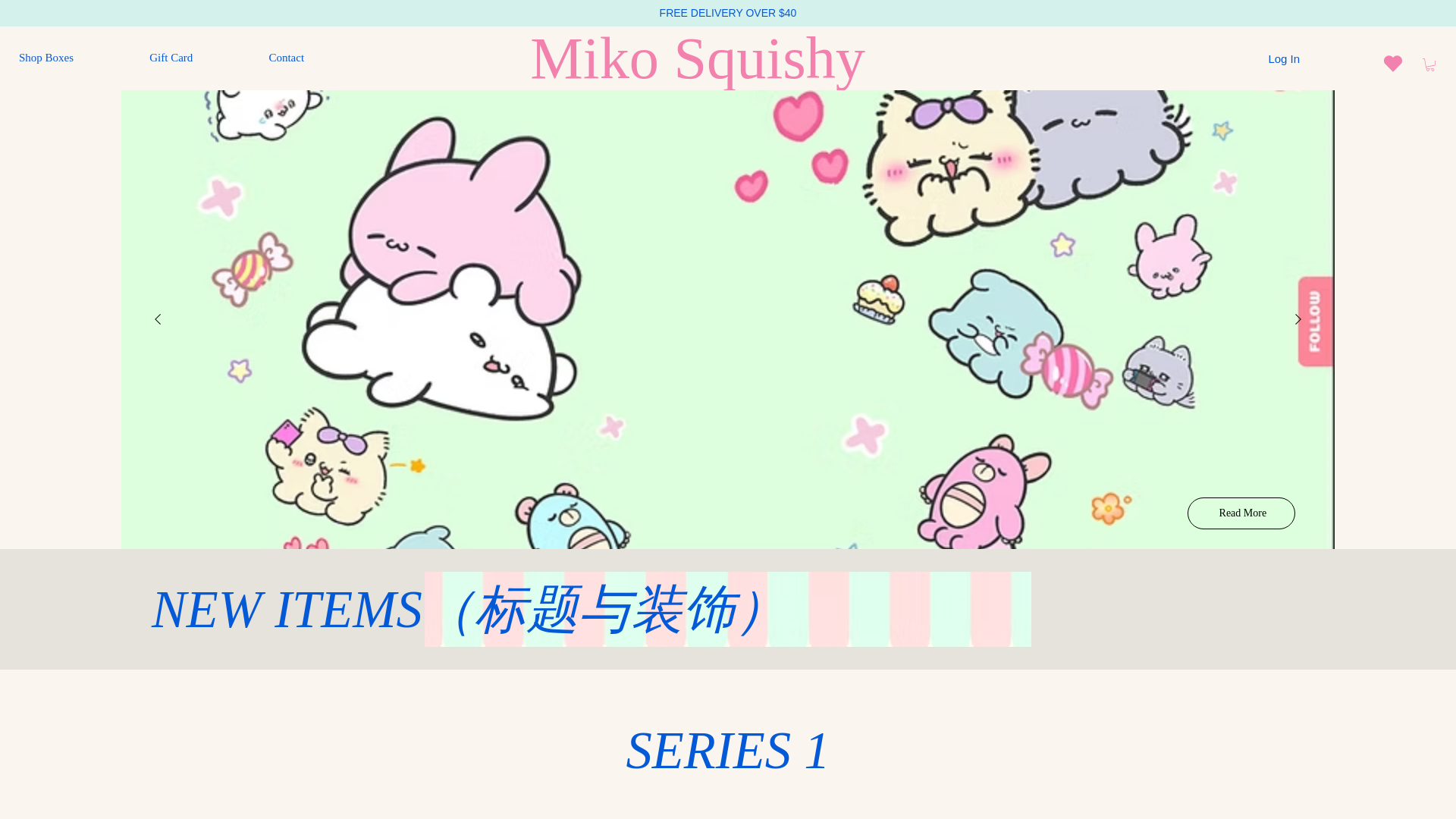 website screenshot of https://mikosquishy.com/