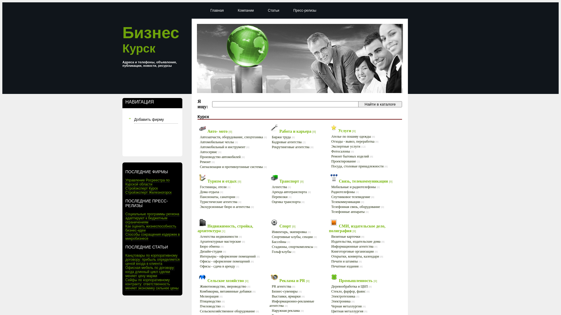 website screenshot of https://kursk-business.ru